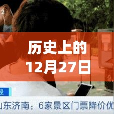 历史上的大日子，小热门能否跃升大热门？