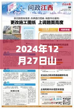 山阳发热门诊位置信息，最新更新于2024年