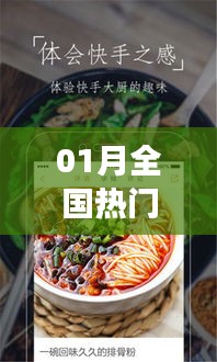 探索粉面美食魅力，全国热门粉面大盘点