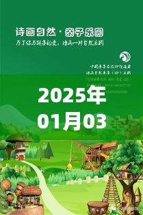 『生态农业热议话题前瞻，2025年趋势展望』