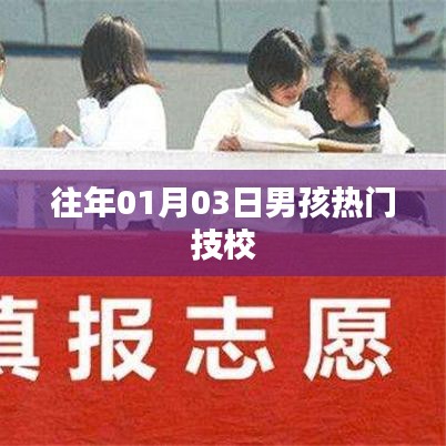 2025年1月5日 第3页