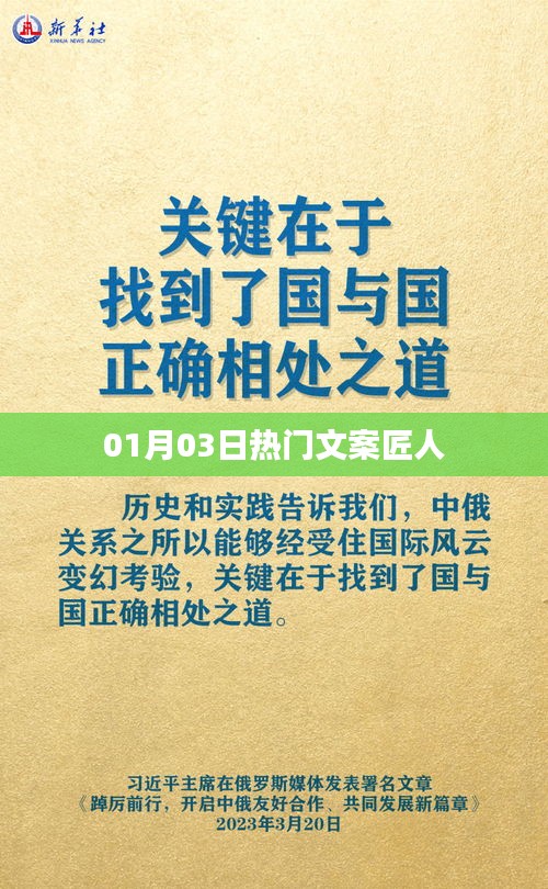 热门文案匠人风采展现