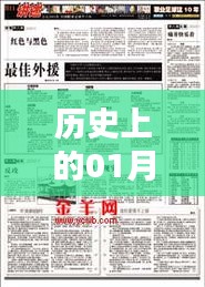 历史上的发热门诊改善案例，一月三日回顾与启示