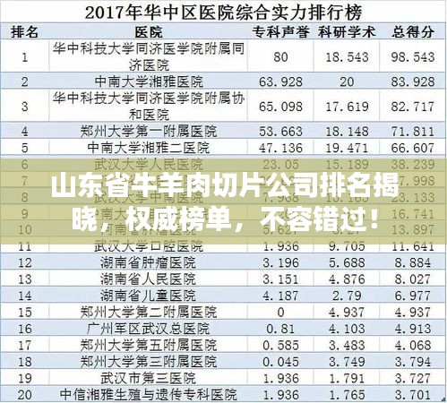 2025年1月19日 第8页